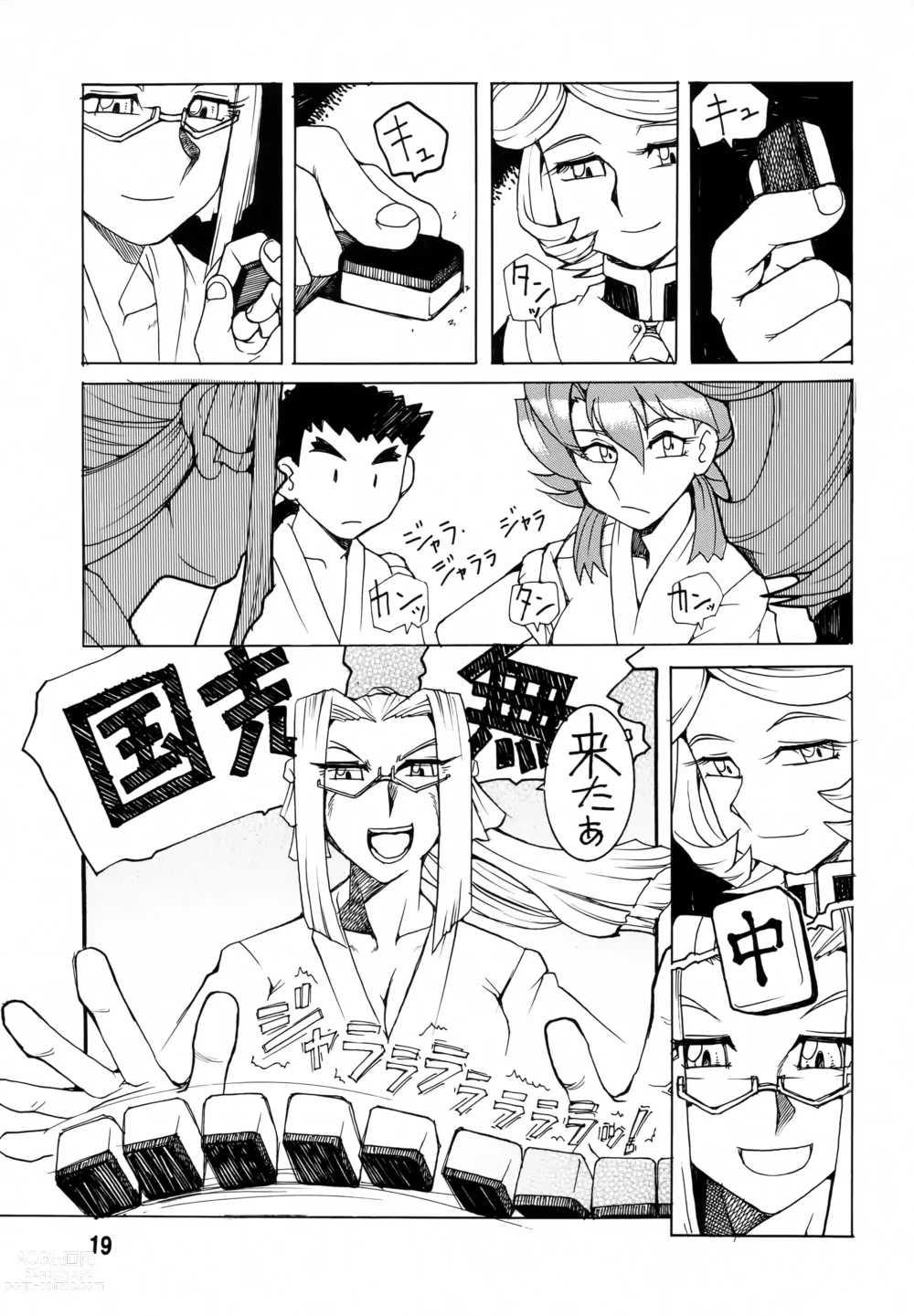 Page 18 of doujinshi Isekai no Jongkishi Monogatari