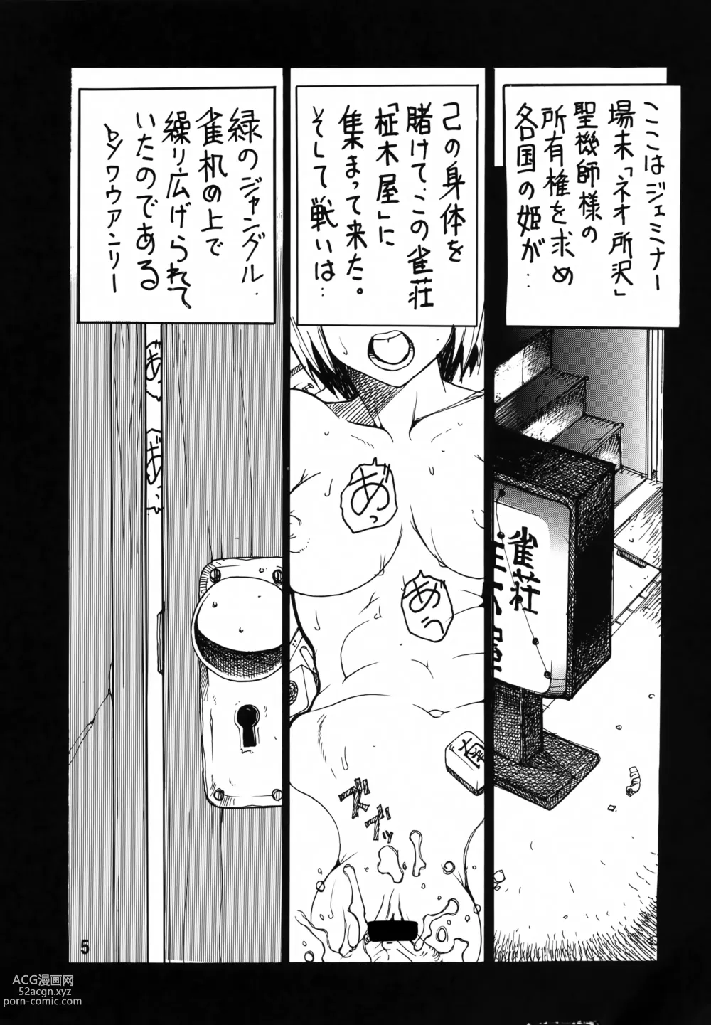 Page 4 of doujinshi Isekai no Jongkishi Monogatari