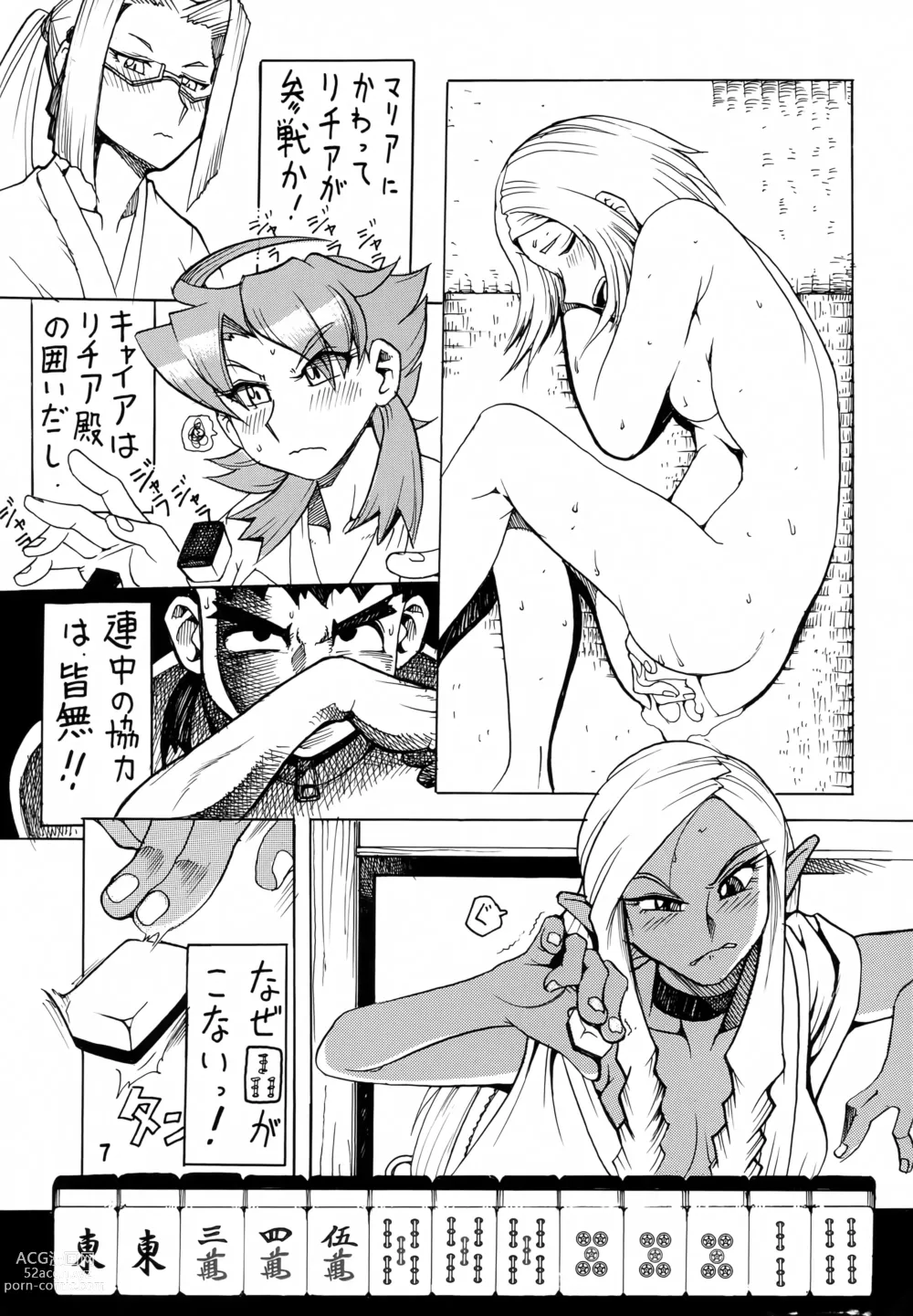 Page 6 of doujinshi Isekai no Jongkishi Monogatari