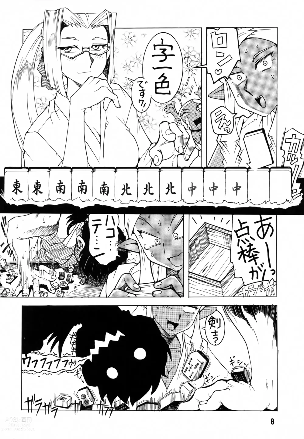 Page 7 of doujinshi Isekai no Jongkishi Monogatari
