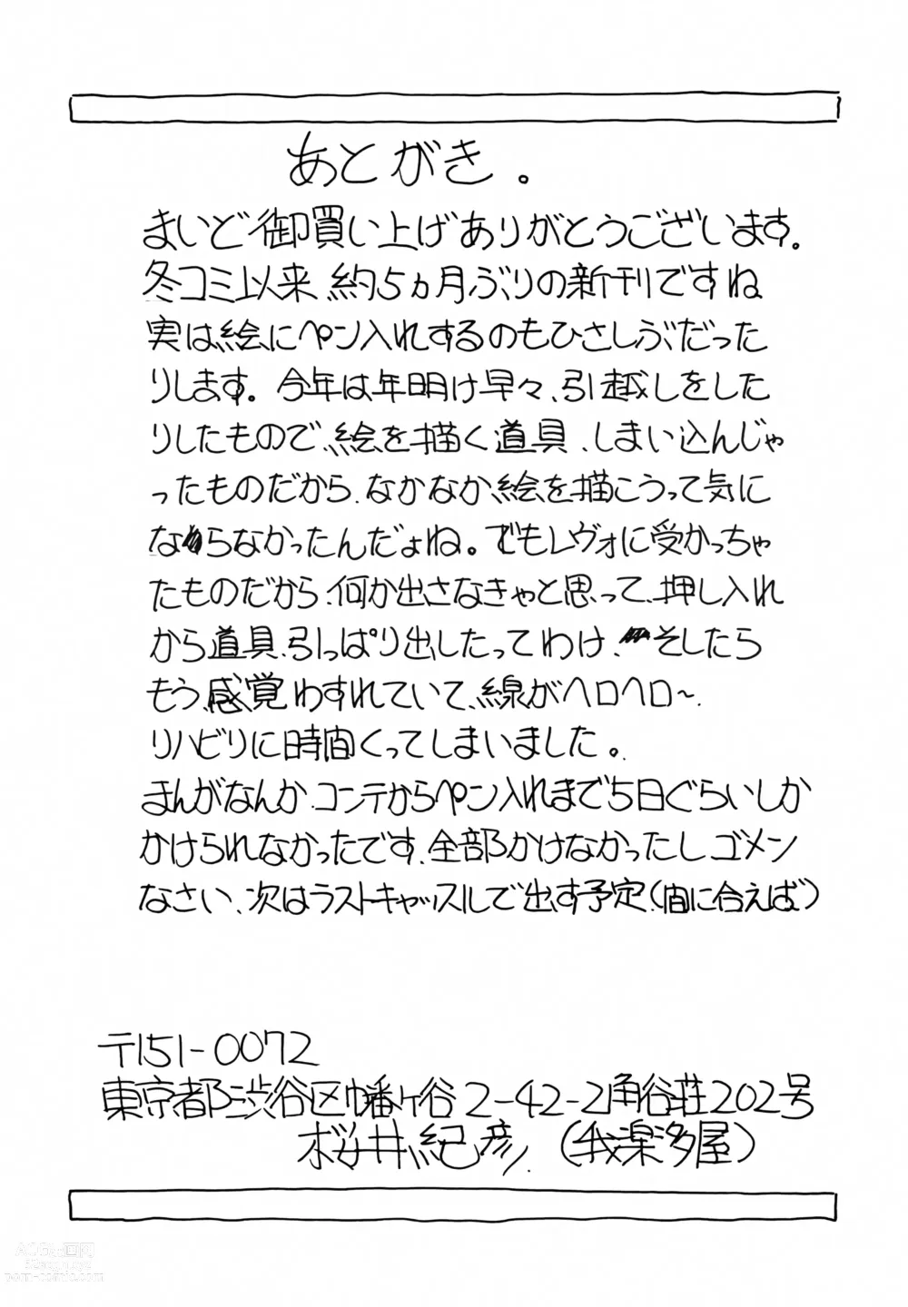 Page 29 of doujinshi Seihou Bukyou OUTLAW STAR