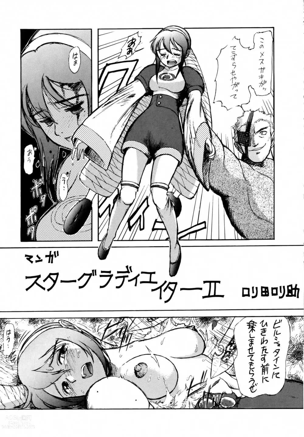 Page 20 of doujinshi Shadow Defence ver.XI