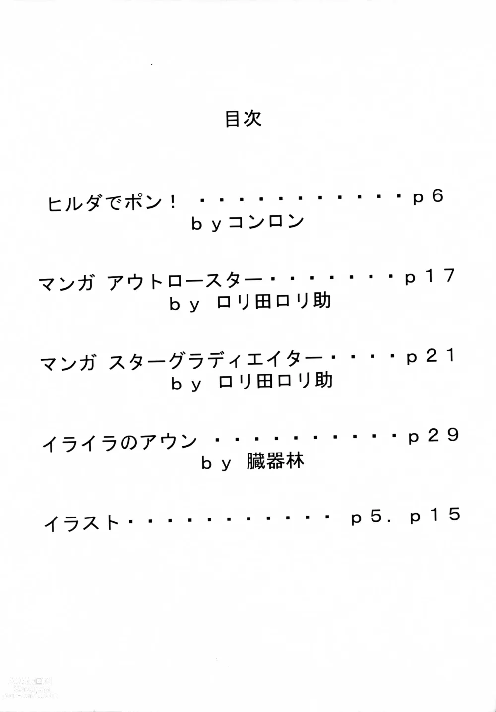 Page 3 of doujinshi Shadow Defence ver.XI
