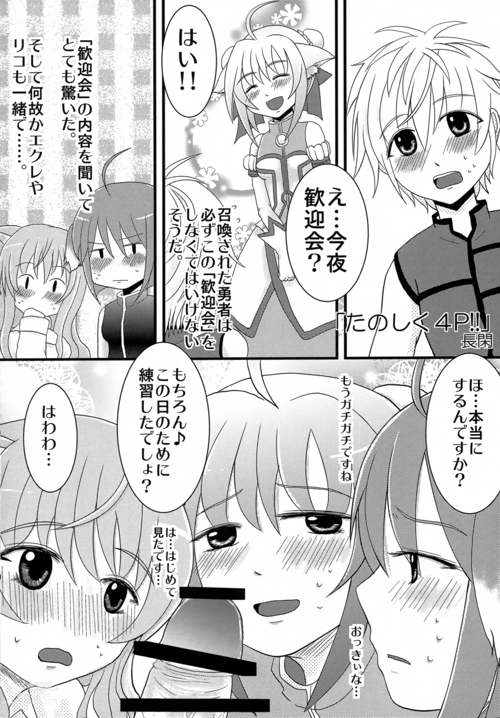 Page 3 of doujinshi CANDY DAYS