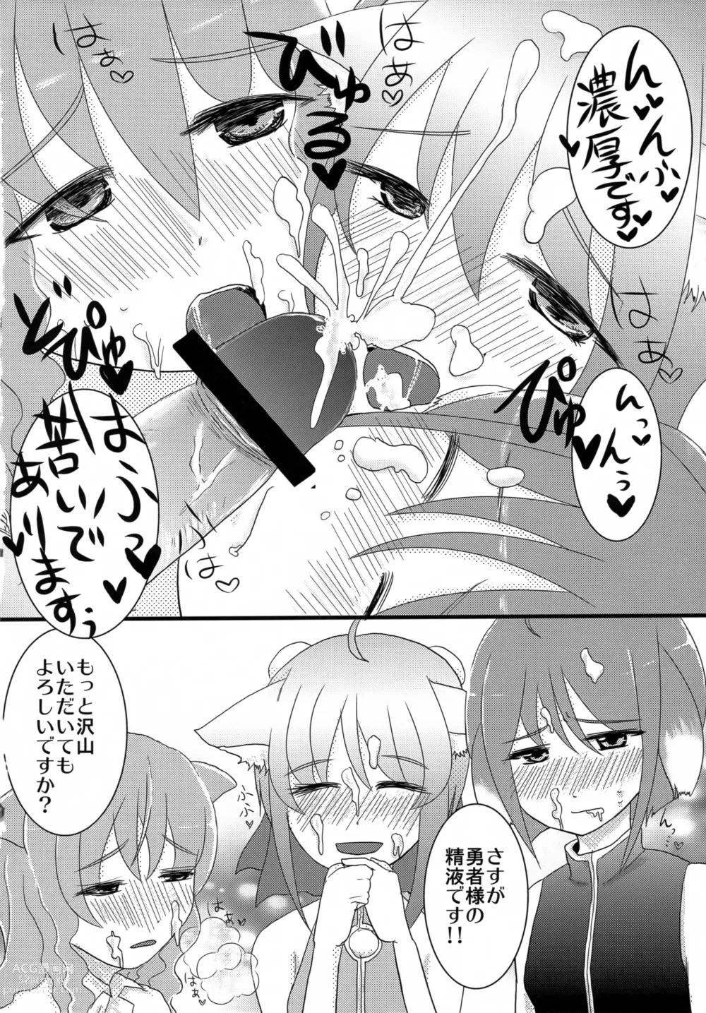 Page 5 of doujinshi CANDY DAYS