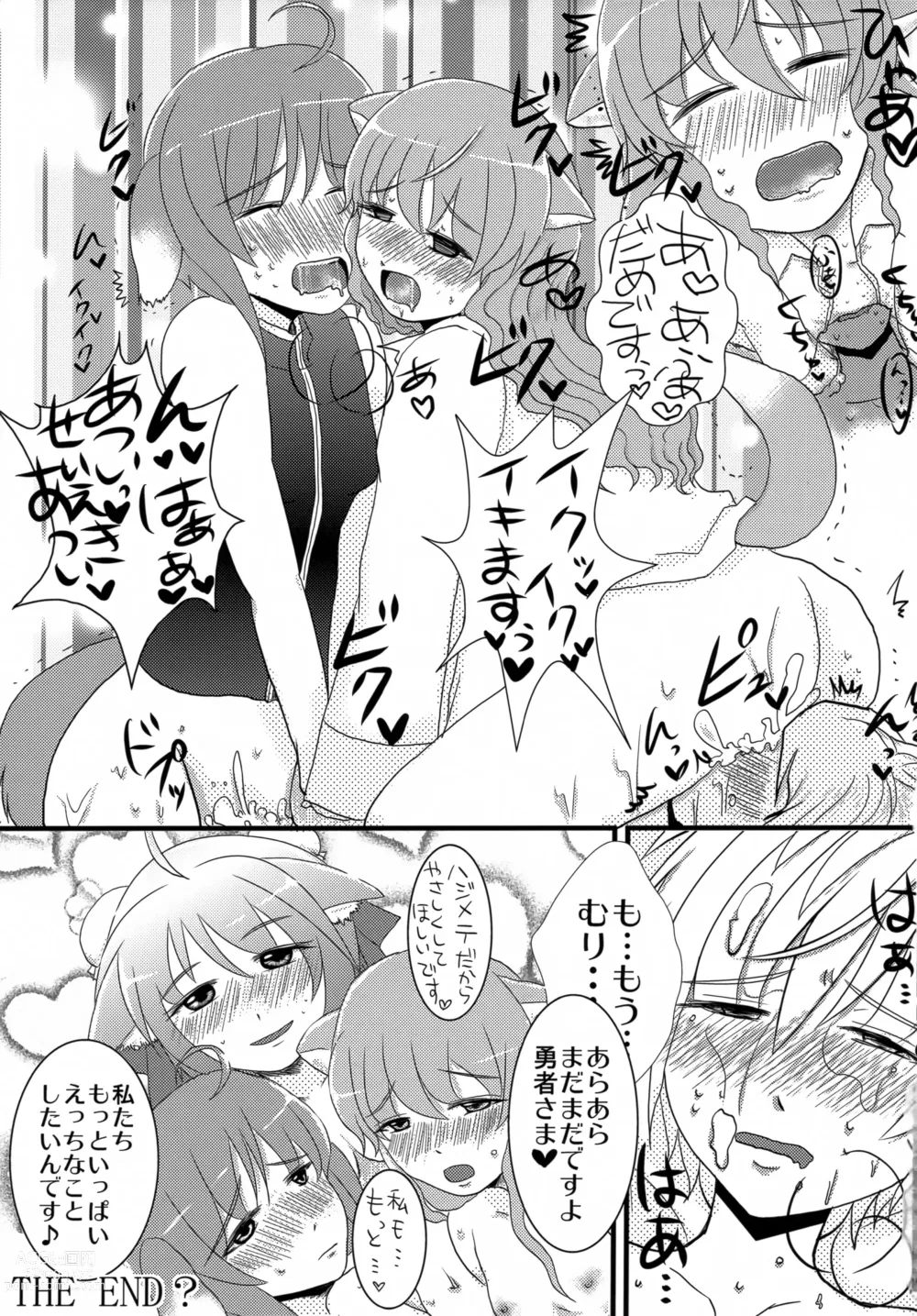 Page 8 of doujinshi CANDY DAYS