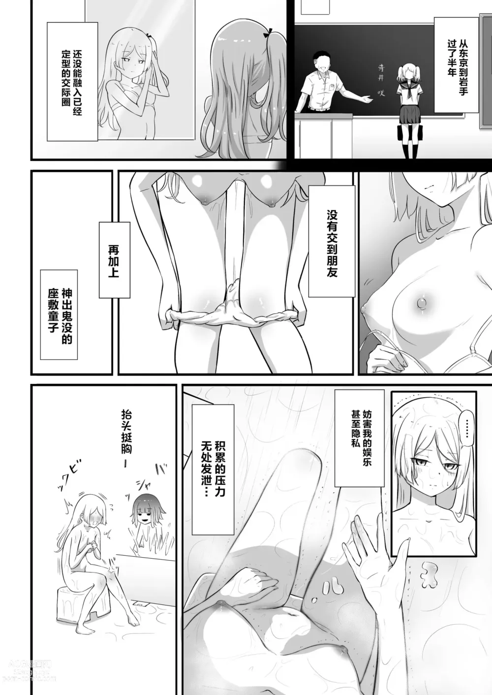 Page 5 of doujinshi 家有座敷童子.