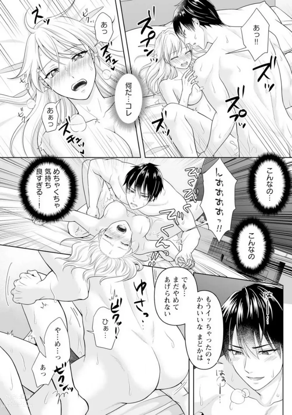 Page 3 of manga Tensei Shitara Rival Kishi ni xxx Saretemasu 1-4