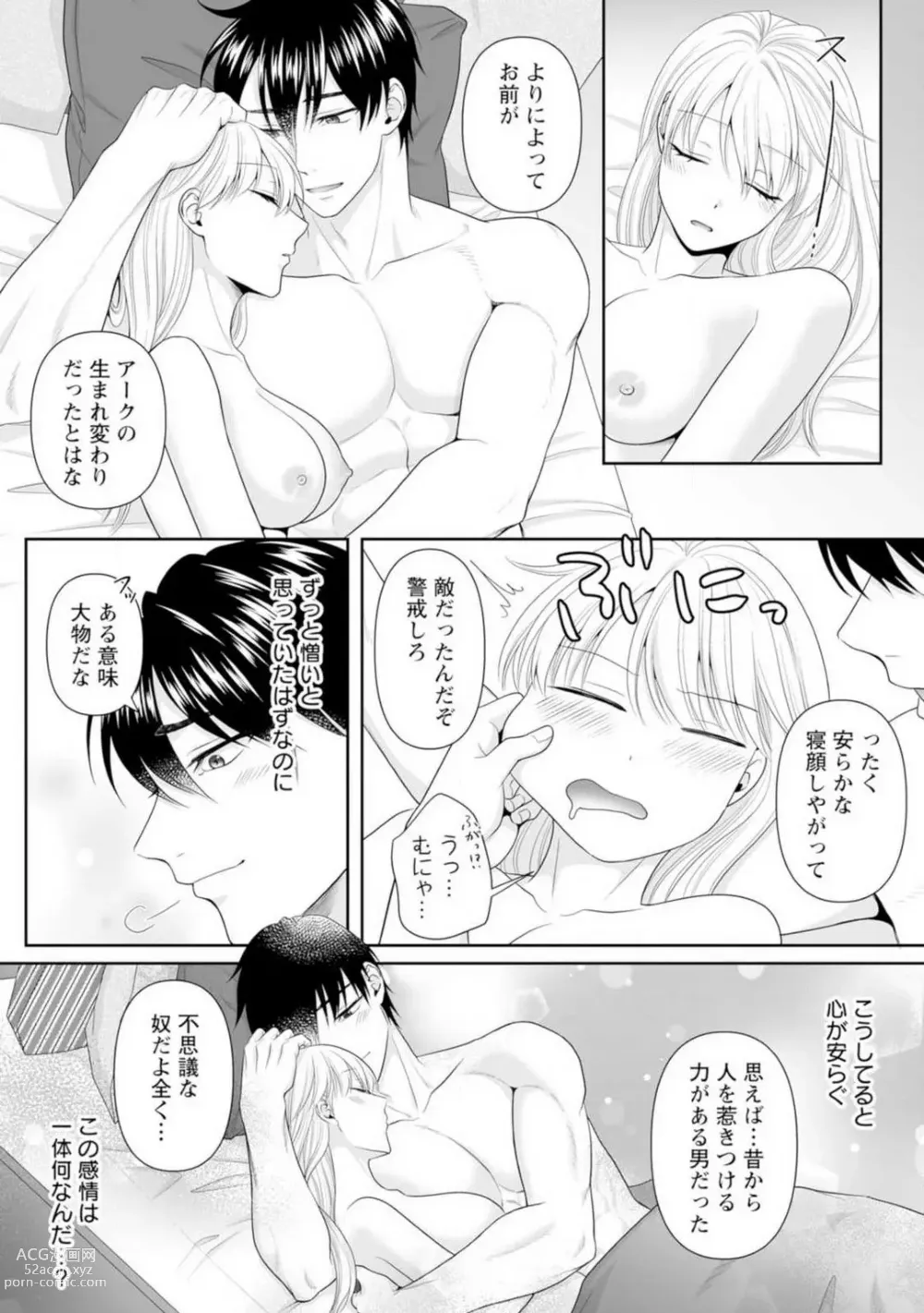 Page 100 of manga Tensei Shitara Rival Kishi ni xxx Saretemasu 1-4