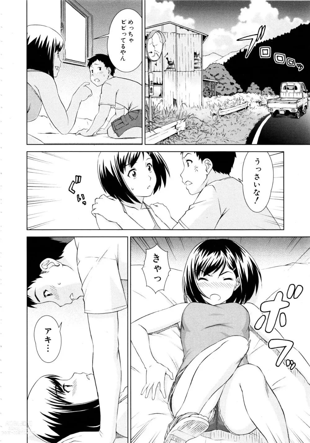 Page 6 of manga Natsu no Hi