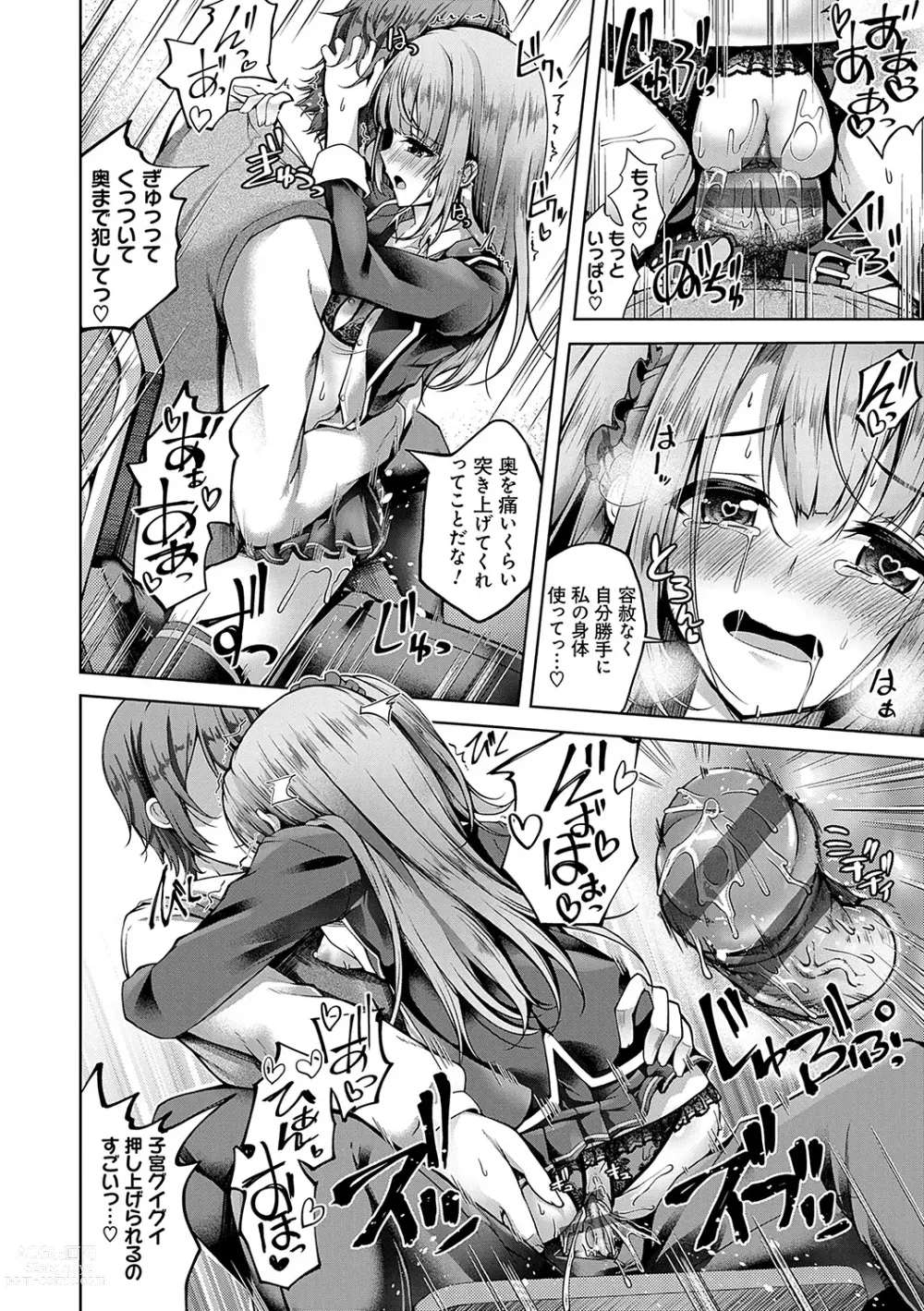 Page 15 of manga Koibana Fubuki