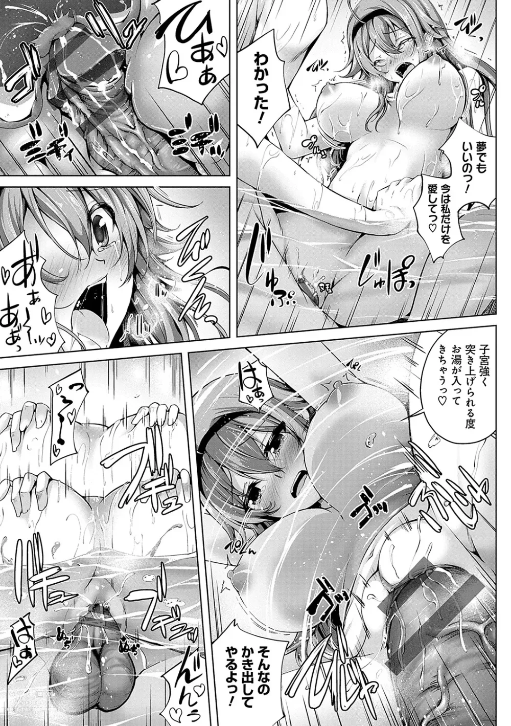 Page 220 of manga Koibana Fubuki