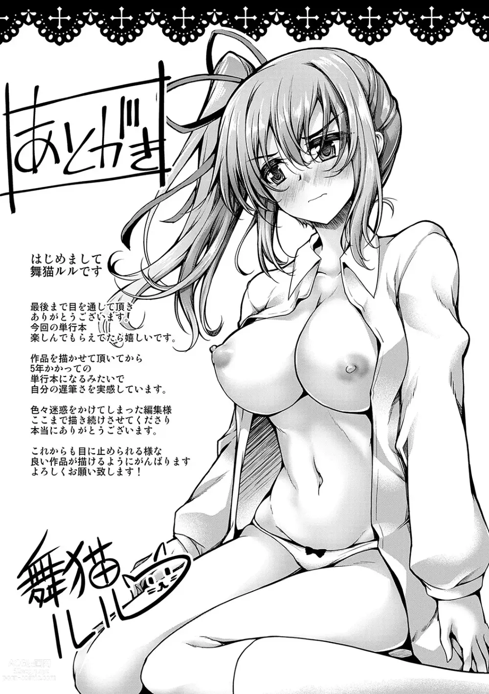 Page 226 of manga Koibana Fubuki