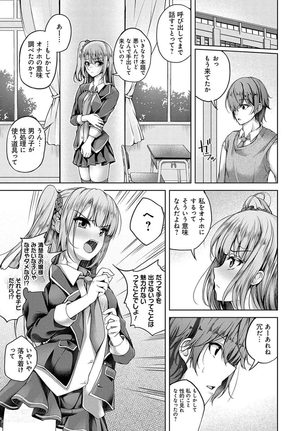 Page 8 of manga Koibana Fubuki