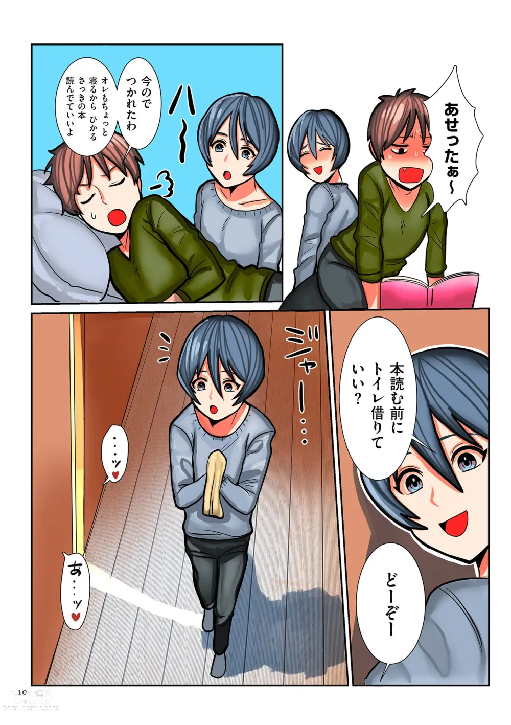 Page 10 of manga Koisuru Shounen Hitozuma to Oba-chan to Mama to Boku