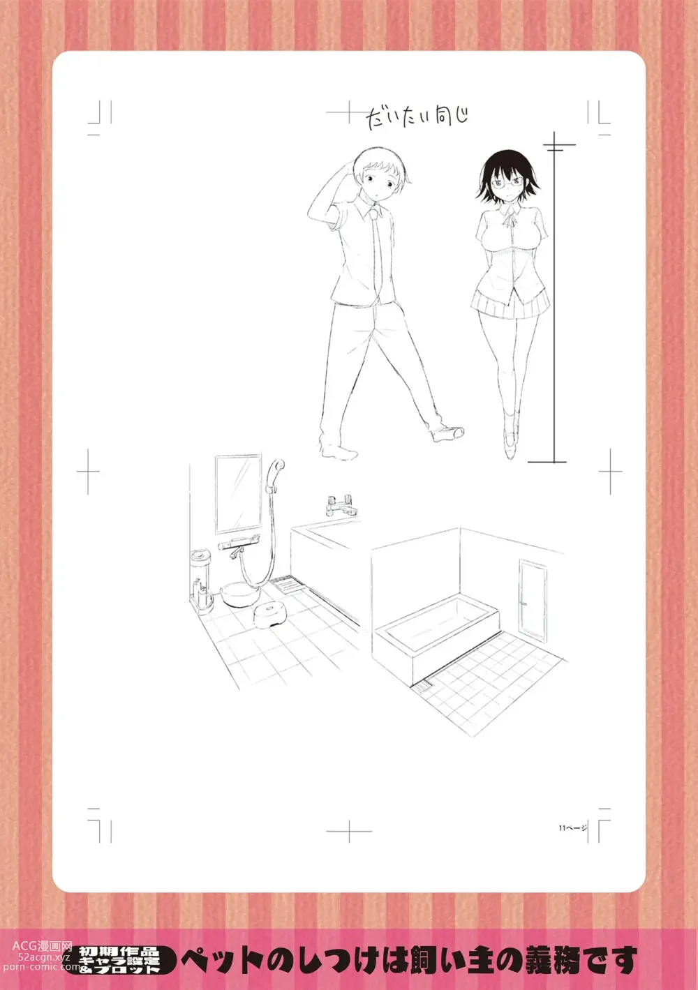 Page 196 of manga Watashi no Torokeru Shikyuu ni Hatsu Kiss Shite - Kiss my tender womb for the first time