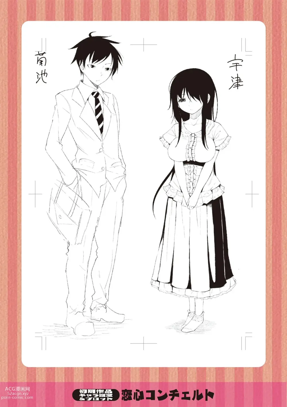 Page 200 of manga Watashi no Torokeru Shikyuu ni Hatsu Kiss Shite - Kiss my tender womb for the first time