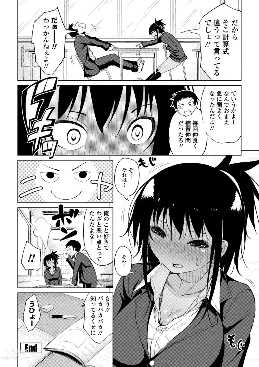Page 22 of manga Watashi no Torokeru Shikyuu ni Hatsu Kiss Shite - Kiss my tender womb for the first time