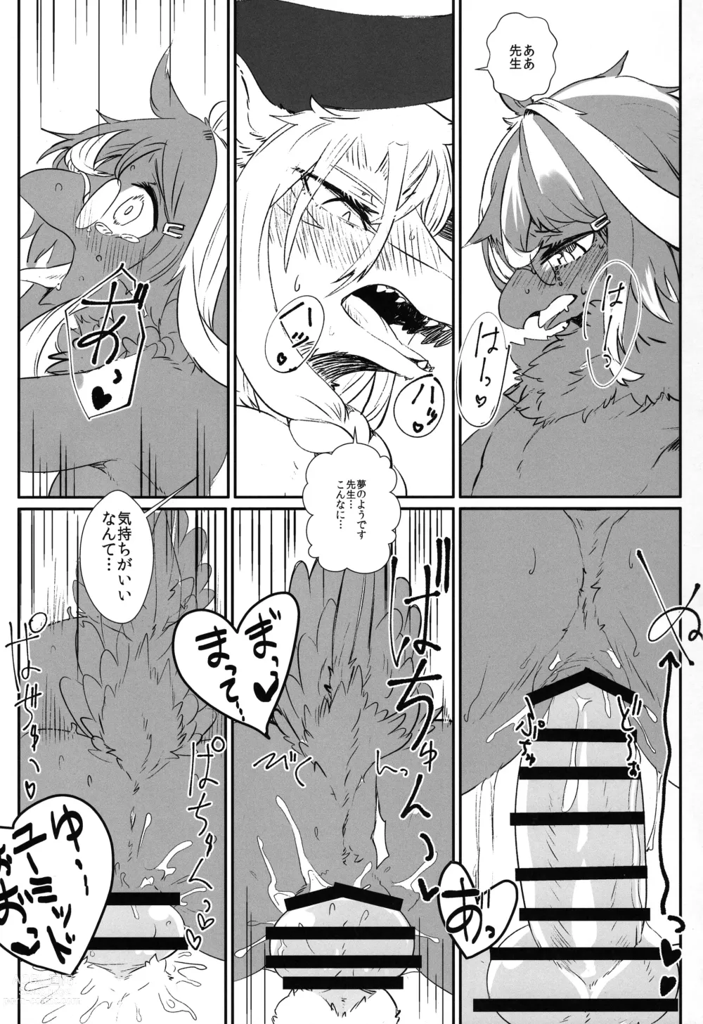 Page 17 of doujinshi Kimi no Te ga Mada Sawarenai