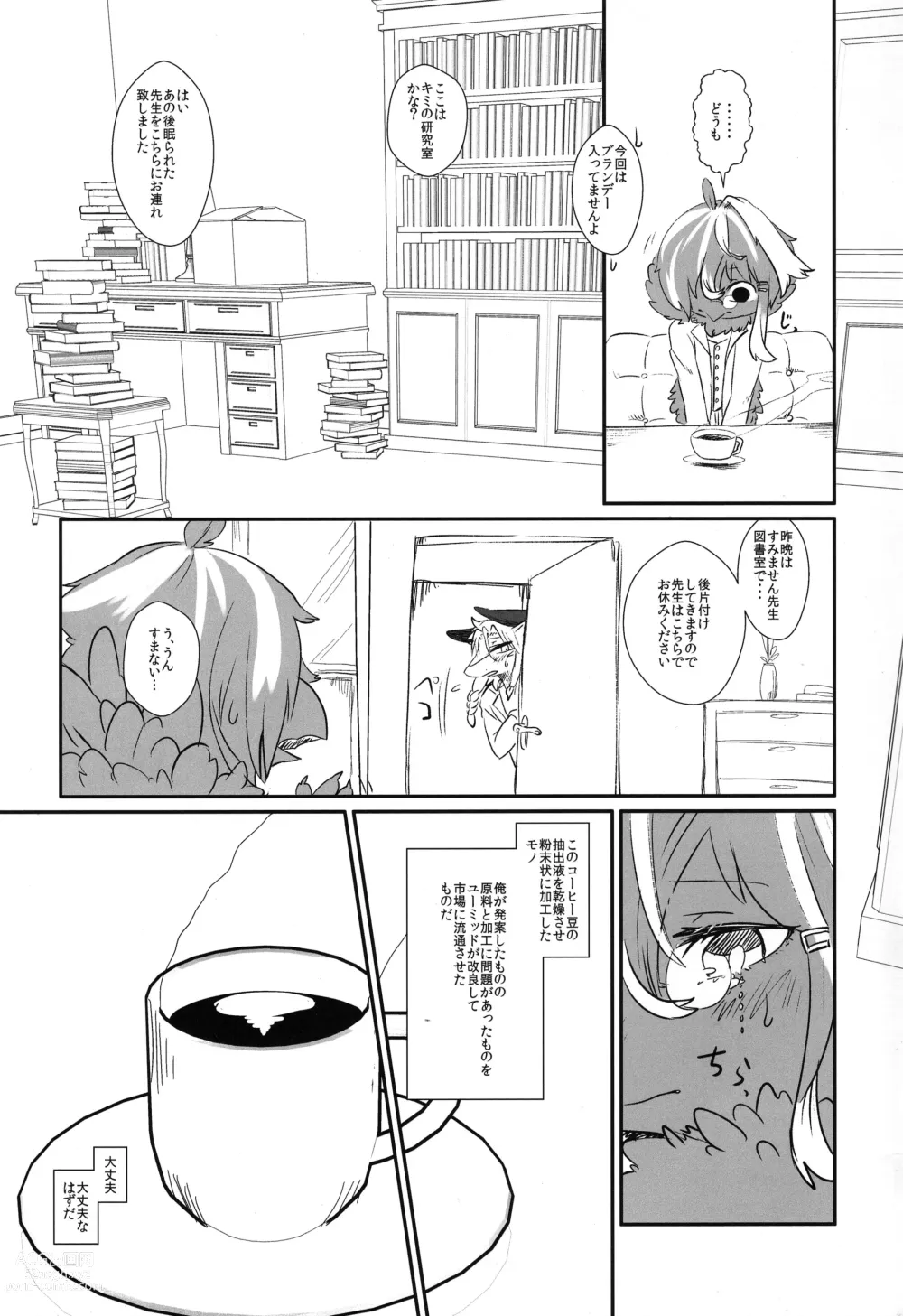 Page 21 of doujinshi Kimi no Te ga Mada Sawarenai