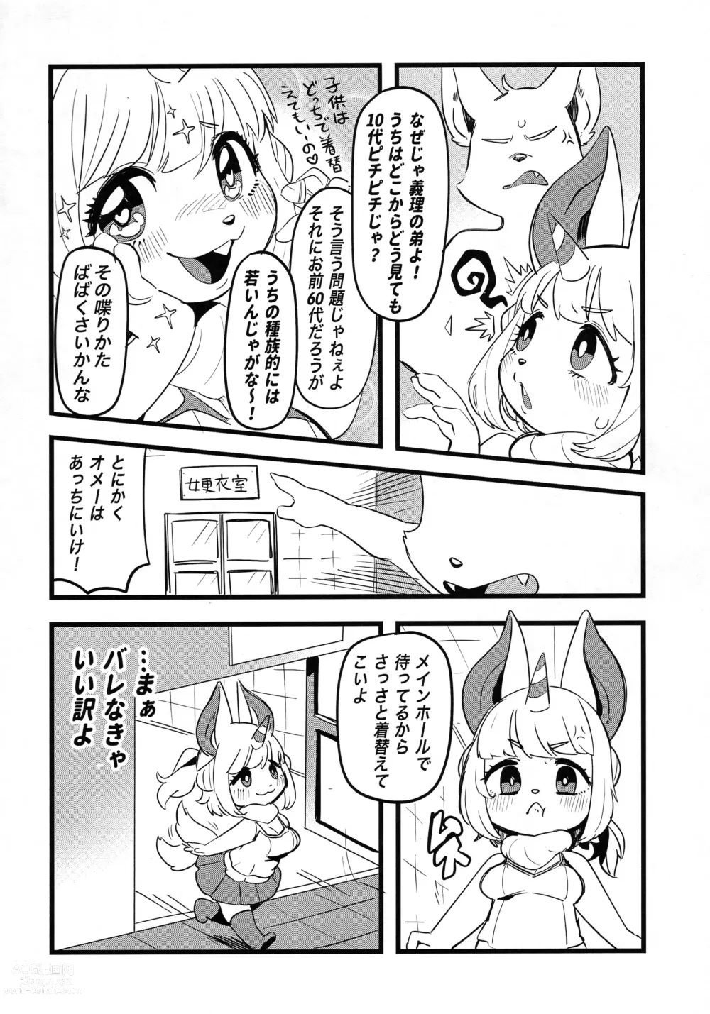 Page 18 of doujinshi Chiisakute Okkii