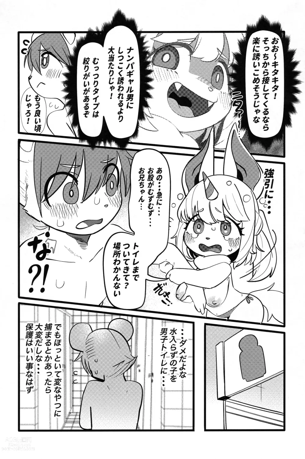 Page 21 of doujinshi Chiisakute Okkii