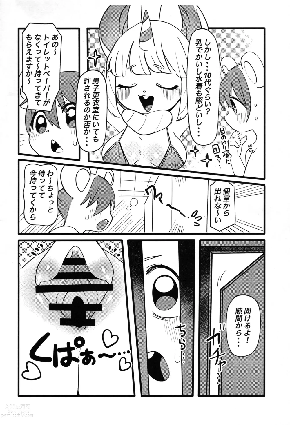 Page 22 of doujinshi Chiisakute Okkii