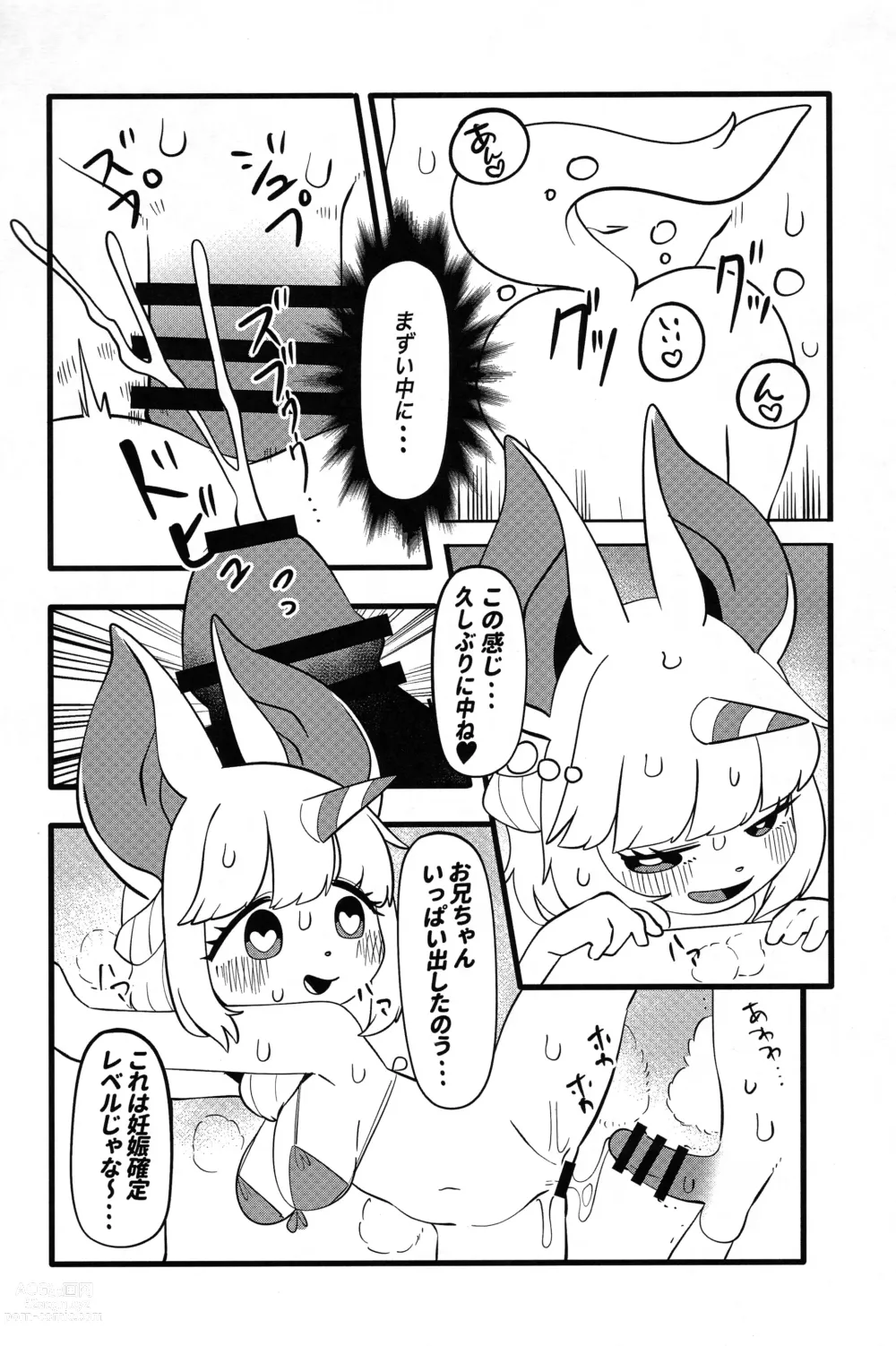 Page 25 of doujinshi Chiisakute Okkii