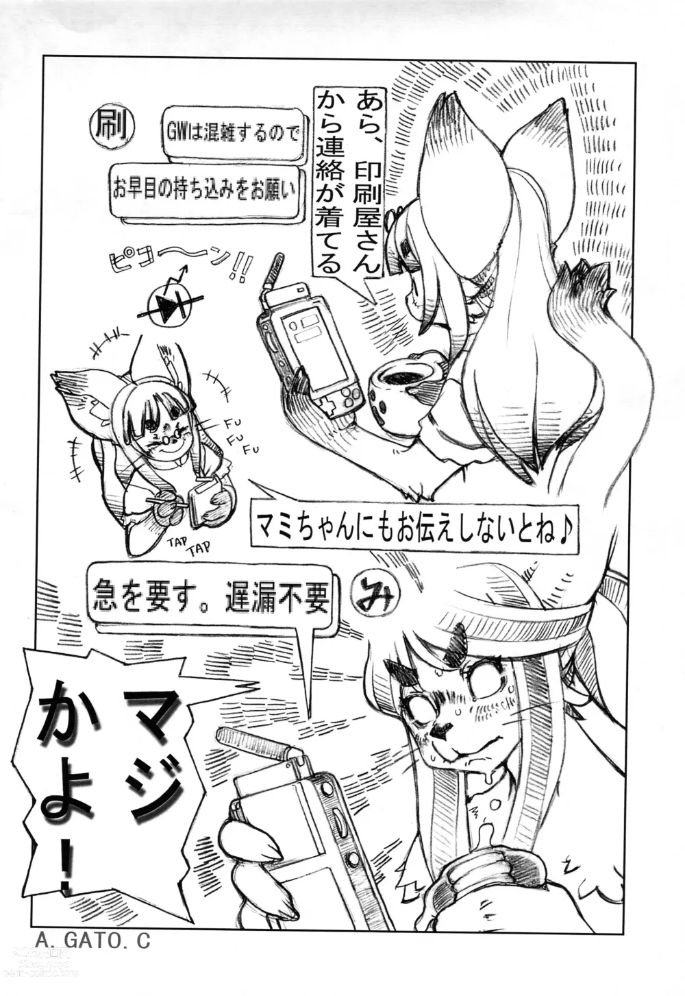 Page 34 of doujinshi Chiisakute Okkii