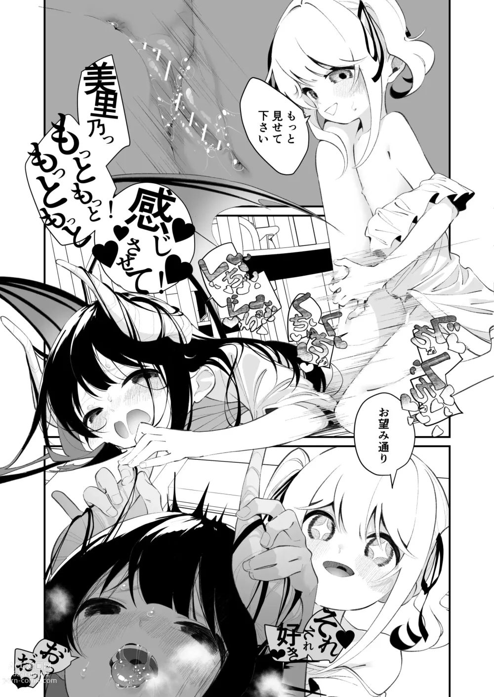Page 23 of doujinshi Yuri Ranbou sareru Inma 02