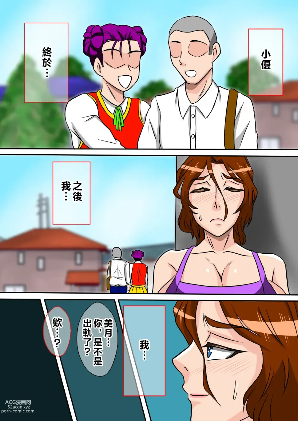 Page 30 of doujinshi 接受老媽的性指導之後