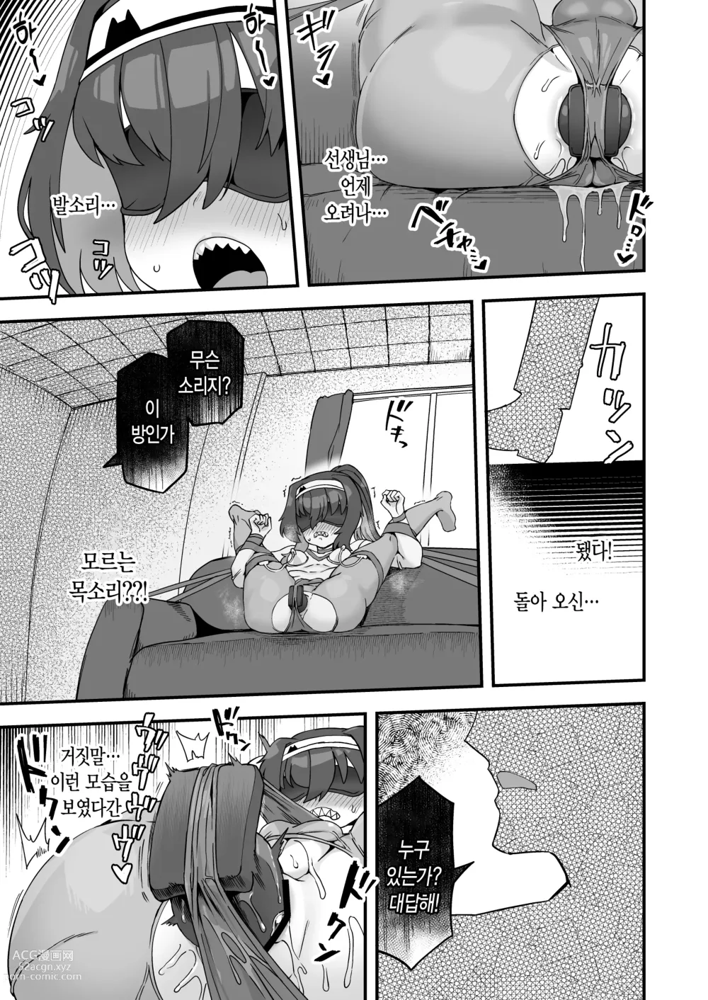 Page 9 of doujinshi 나랑 선생님이랑 소파