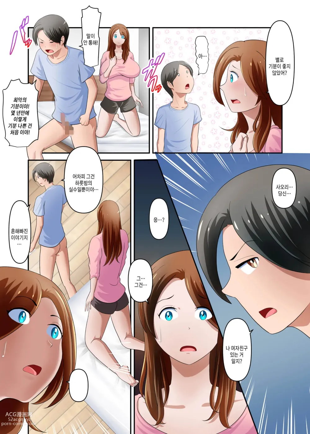 Page 5 of doujinshi 우리 엄마가 너무 에로해서 생긴 일 2