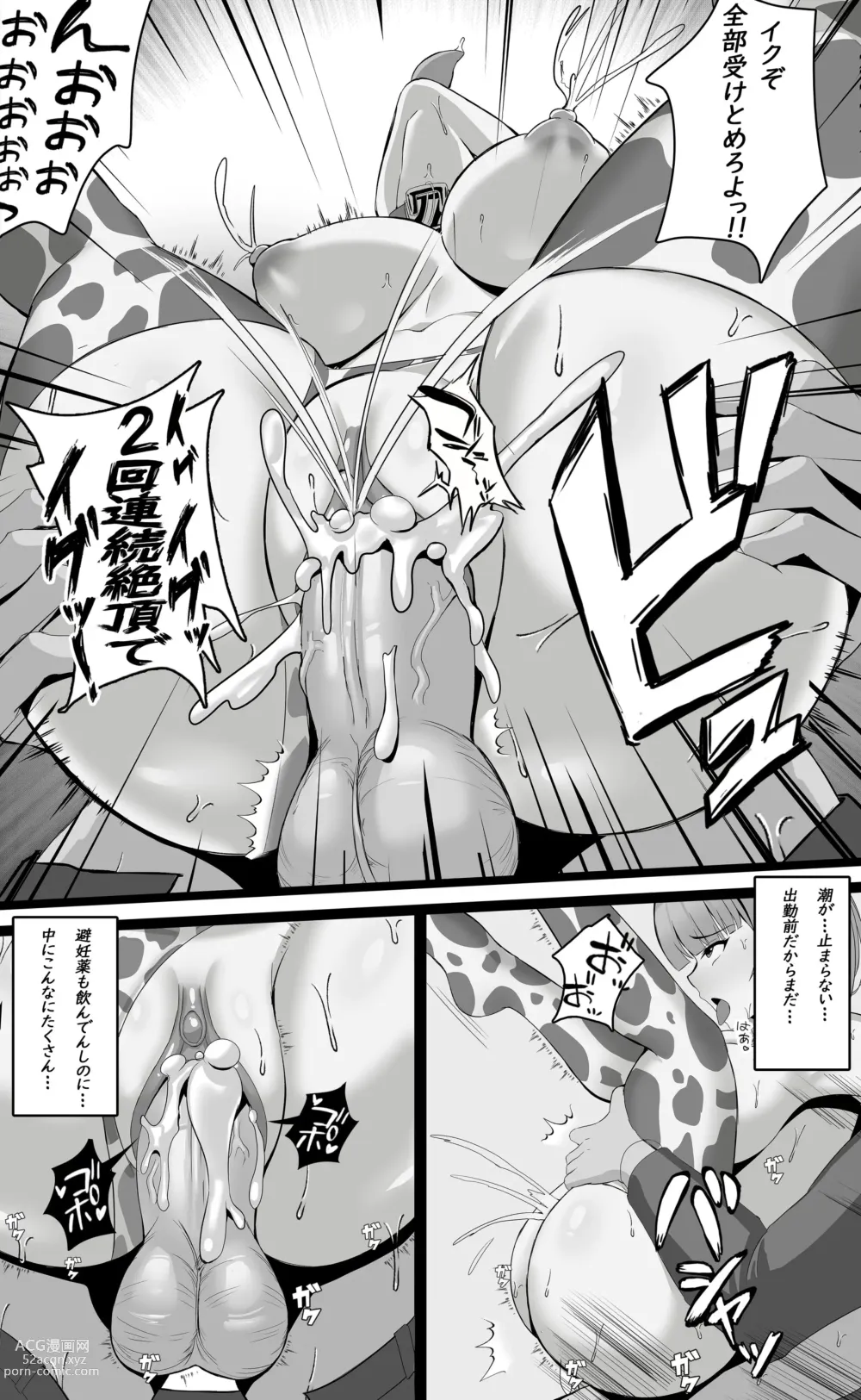 Page 8 of doujinshi Milking delivery girl, please review it -2- (uncensored)