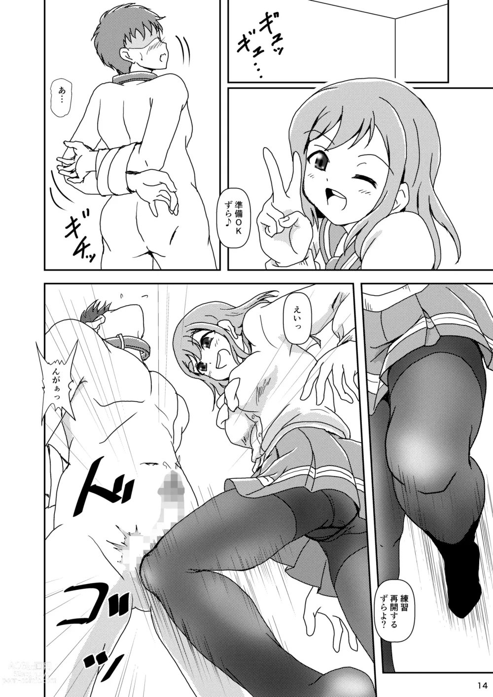 Page 14 of doujinshi Koki Live! #5 Futari no, kimochi Ii?