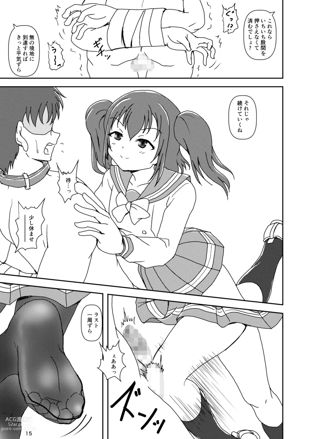 Page 15 of doujinshi Koki Live! #5 Futari no, kimochi Ii?