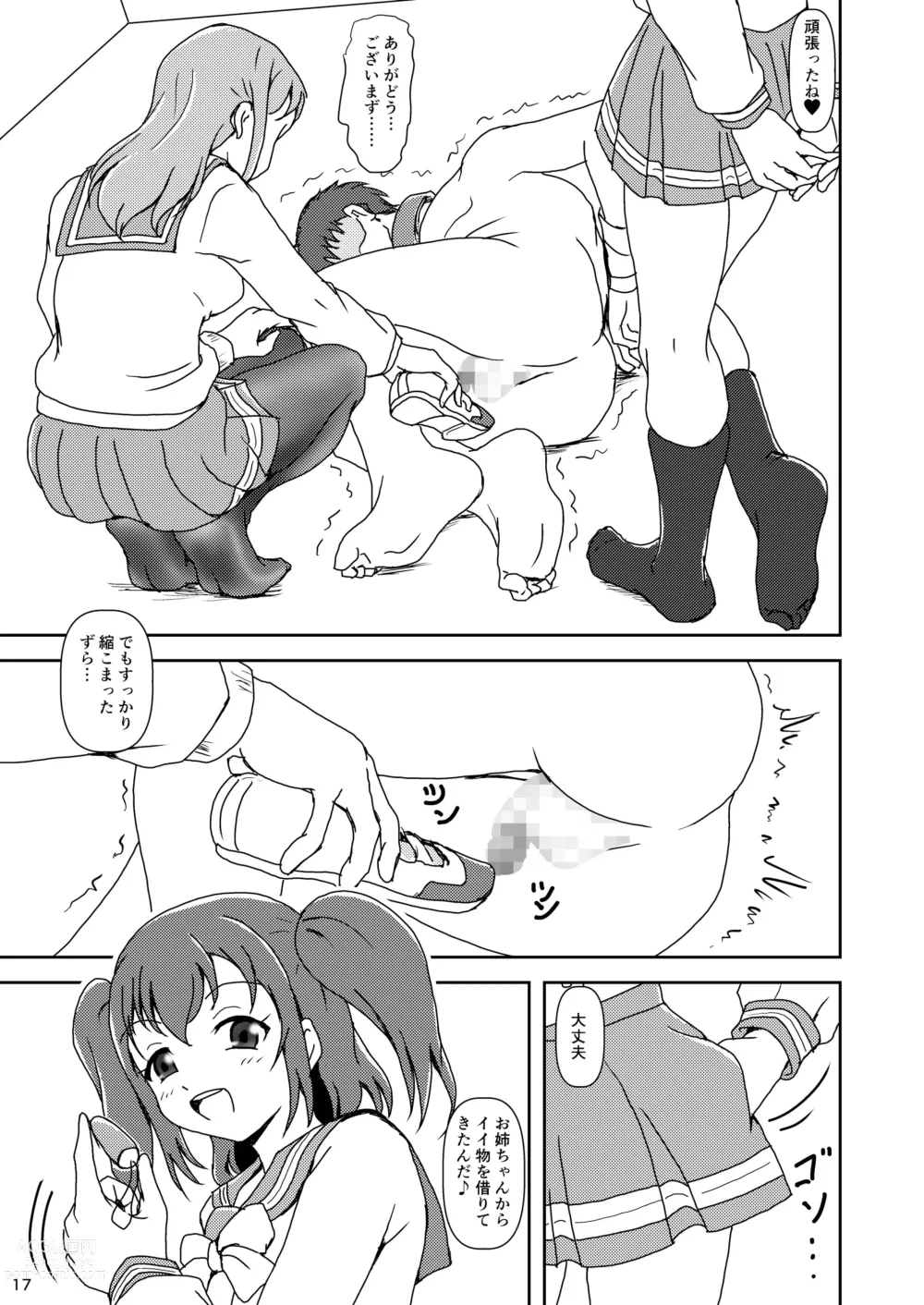 Page 17 of doujinshi Koki Live! #5 Futari no, kimochi Ii?