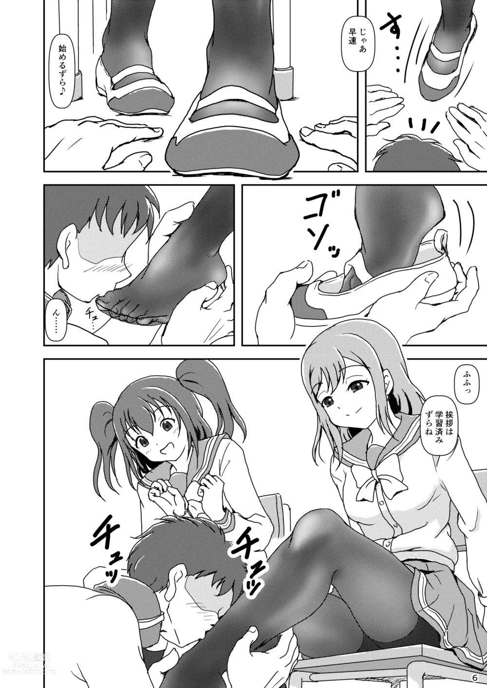 Page 6 of doujinshi Koki Live! #5 Futari no, kimochi Ii?