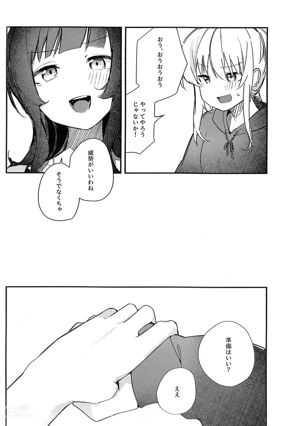 Page 20 of doujinshi MIRROR