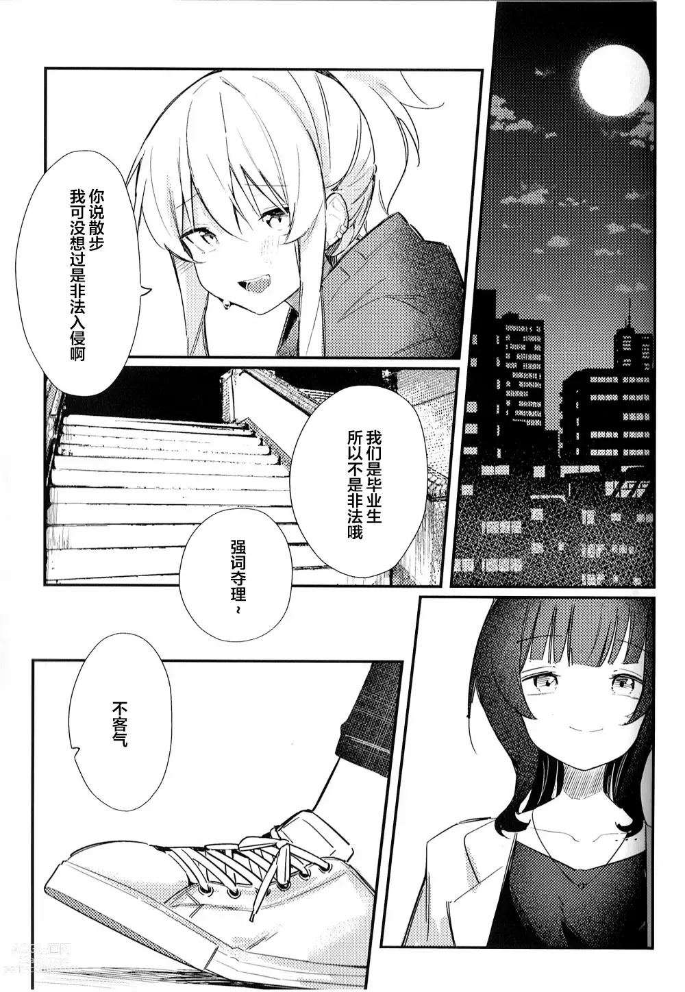 Page 17 of doujinshi MIRROR