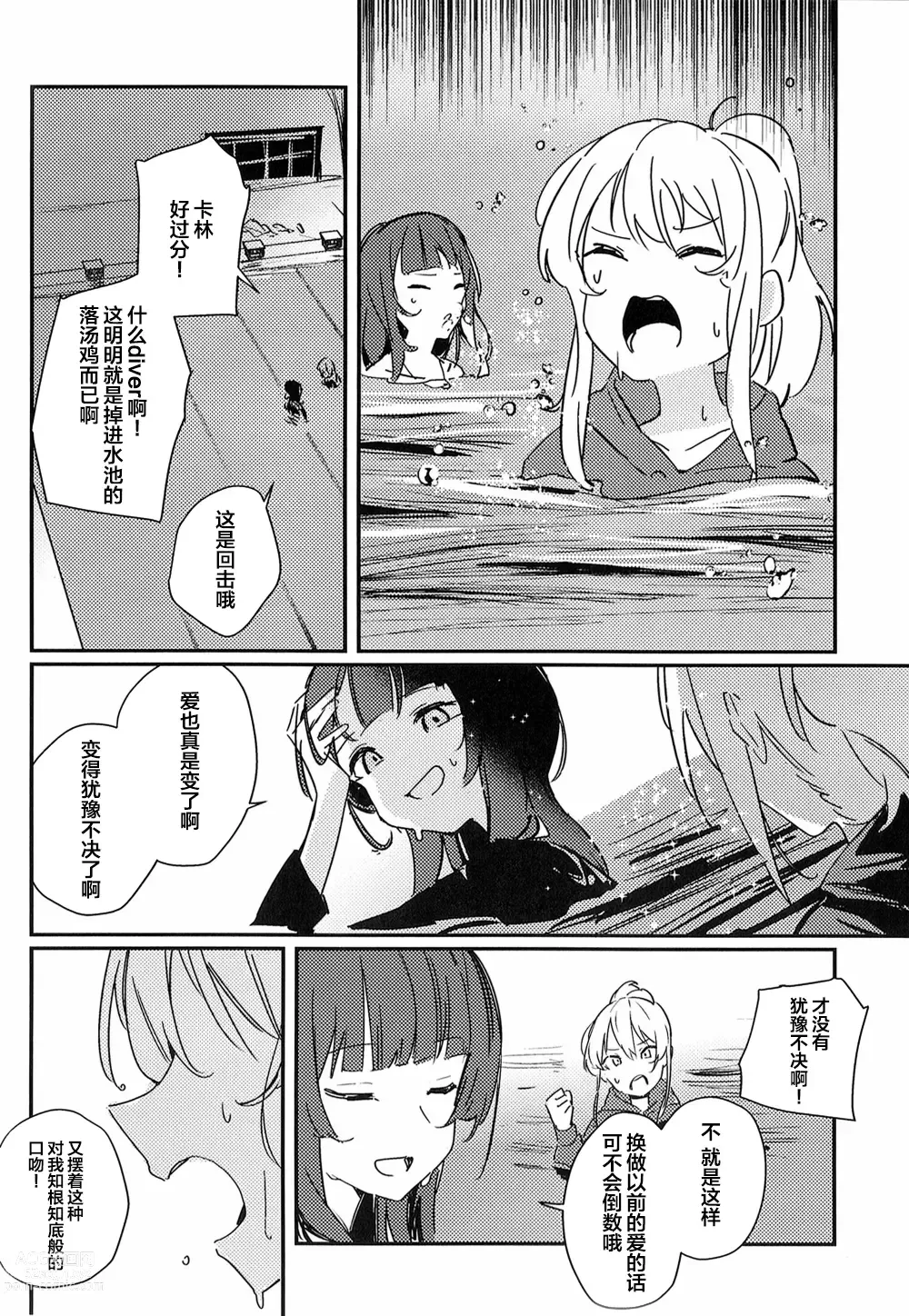 Page 24 of doujinshi MIRROR