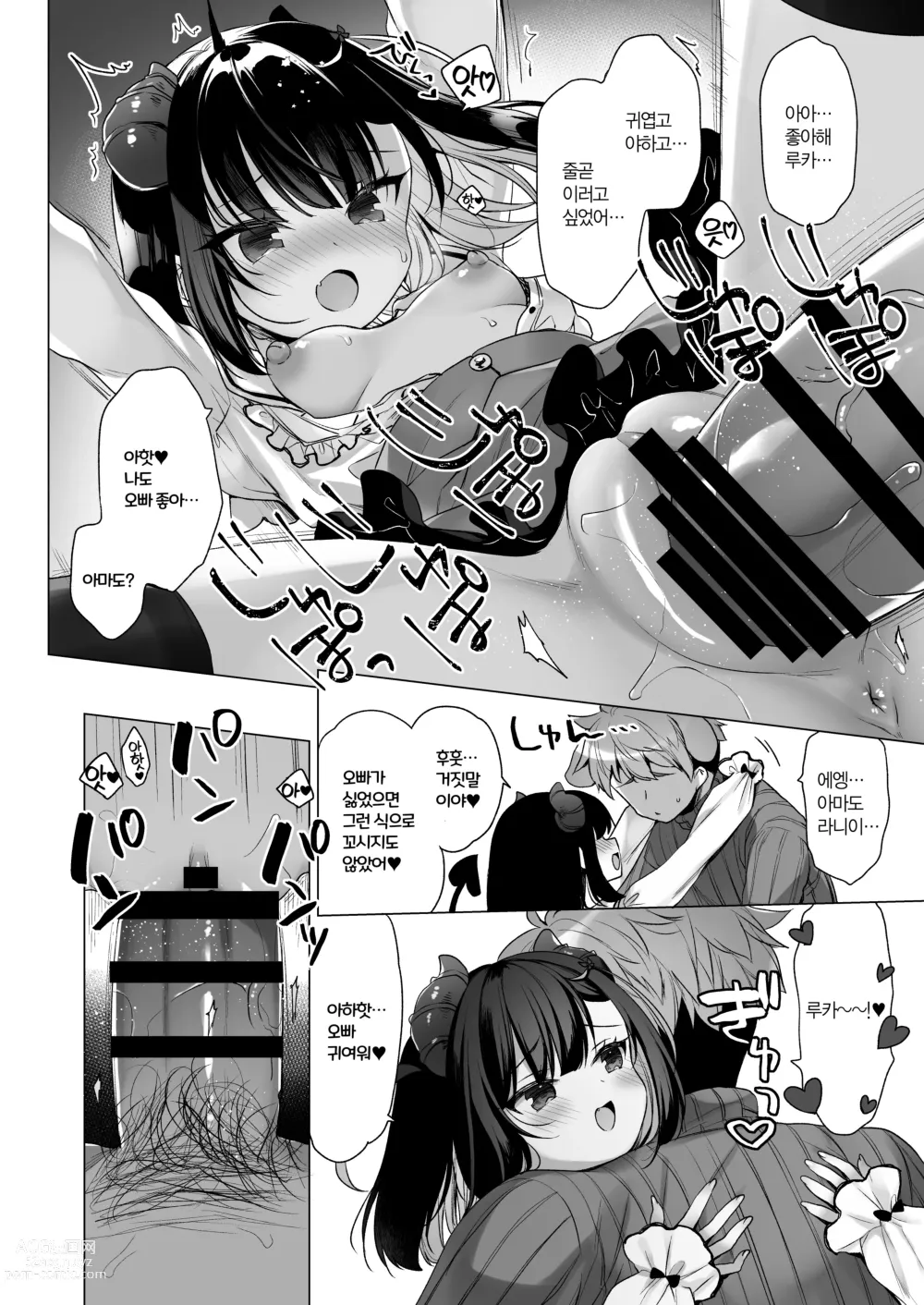 Page 24 of doujinshi 헤롱헤롱 메스가키 빌런과 비실비실 히어로인 나