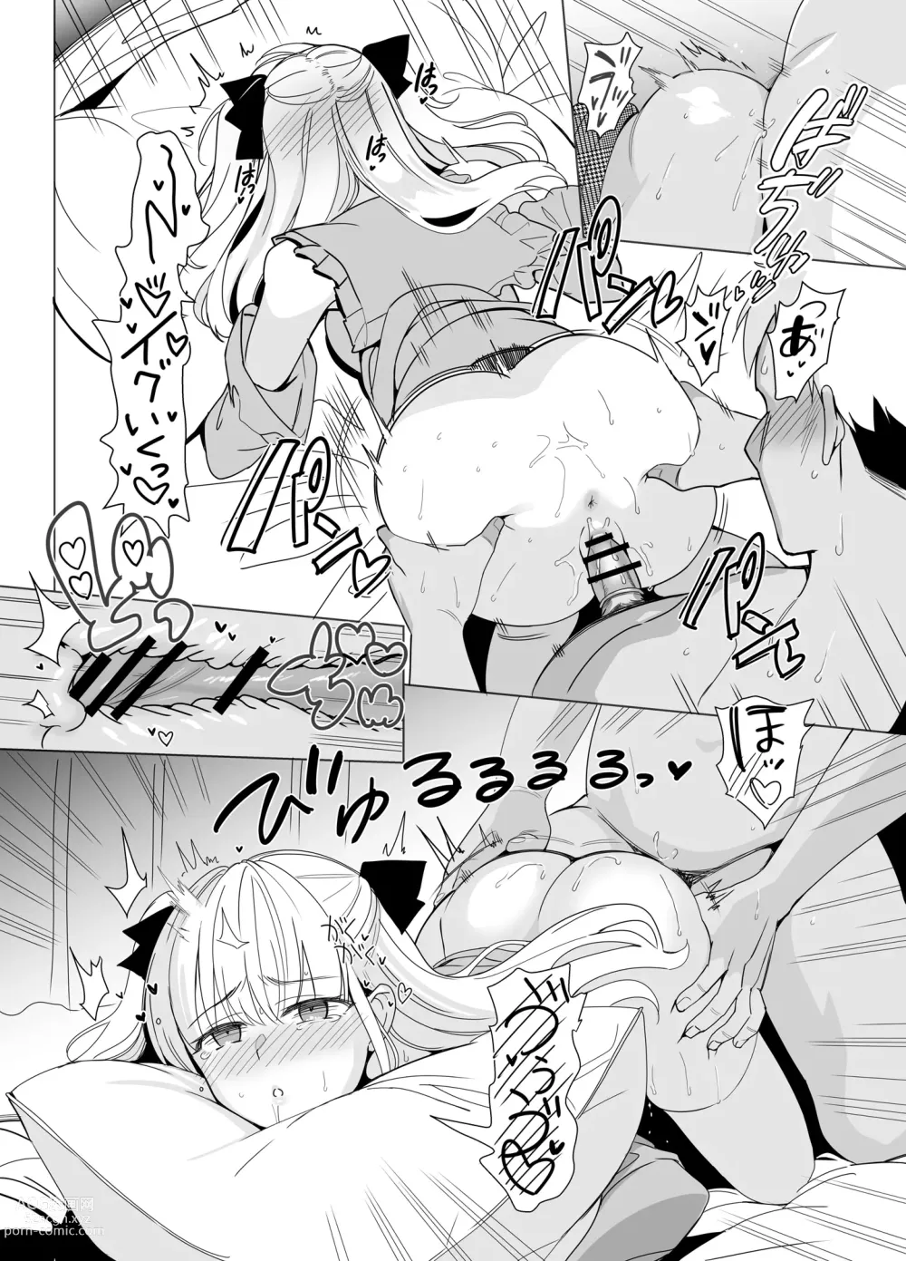 Page 28 of doujinshi SANA 2 -Hatuga-