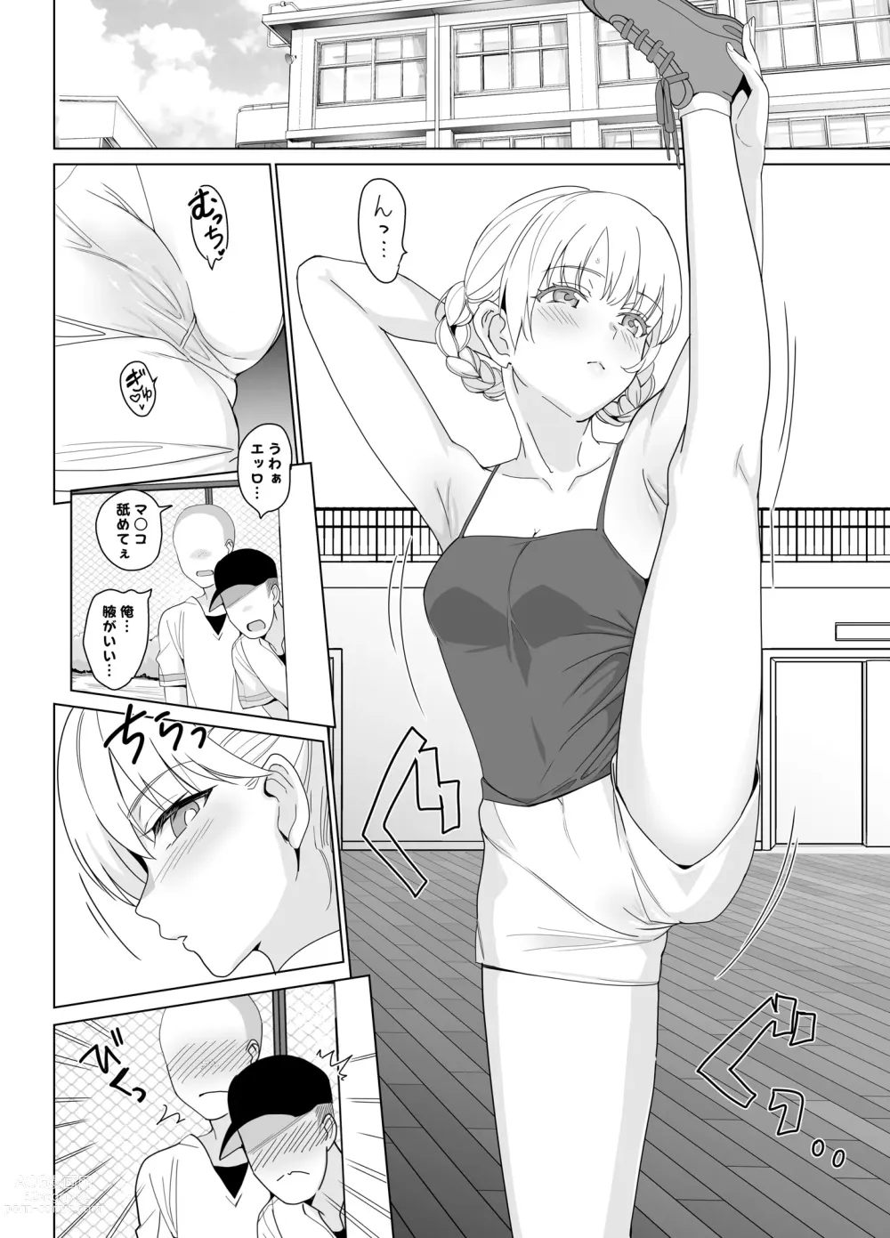 Page 30 of doujinshi SANA 2 -Hatuga-