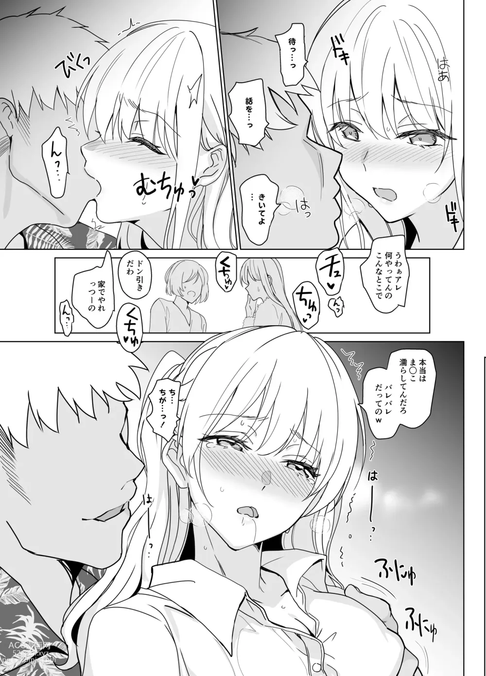 Page 37 of doujinshi SANA 2 -Hatuga-