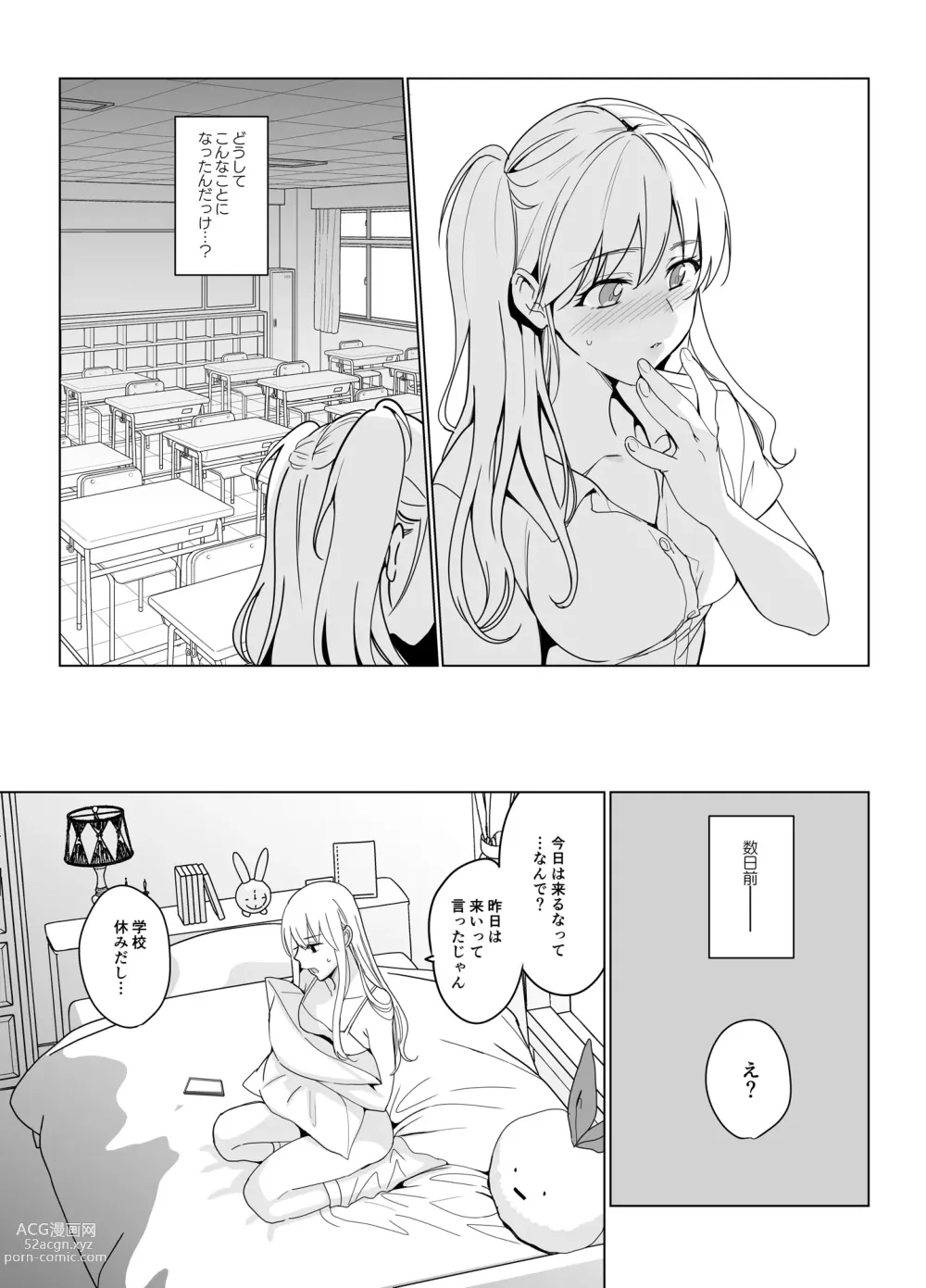 Page 5 of doujinshi SANA 2 -Hatuga-