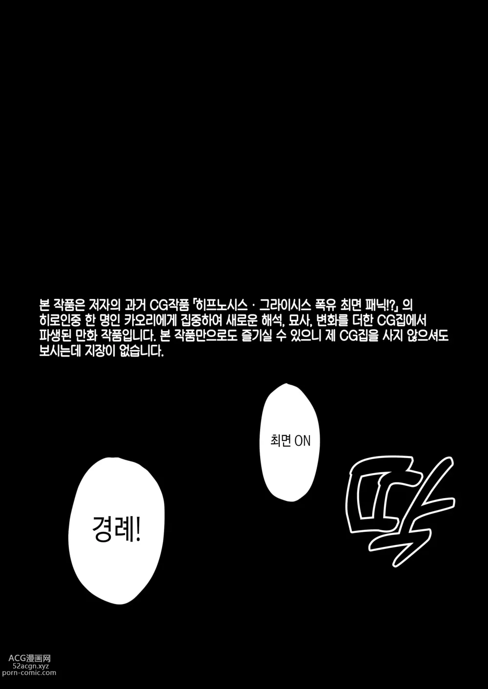 Page 2 of doujinshi 최면폭유여친