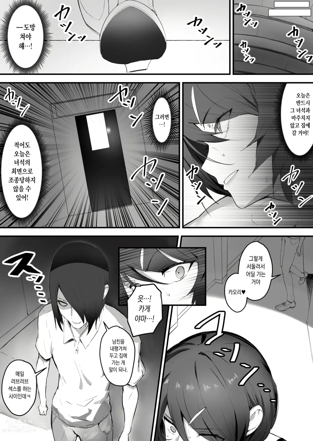 Page 13 of doujinshi 최면폭유여친