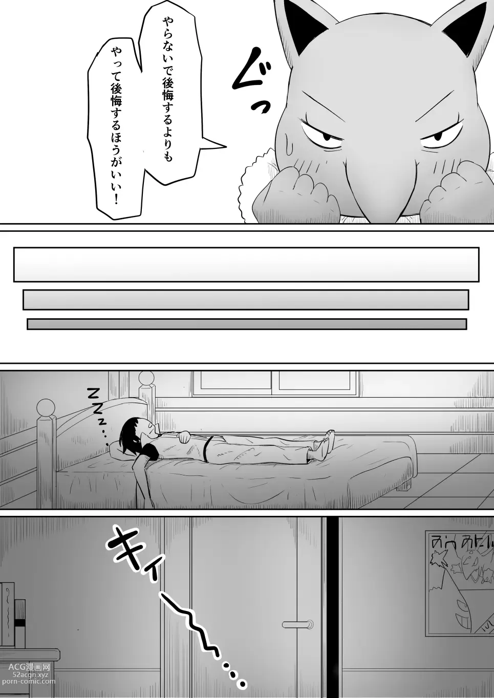 Page 13 of doujinshi Koi o Shita Sleeper-chan.