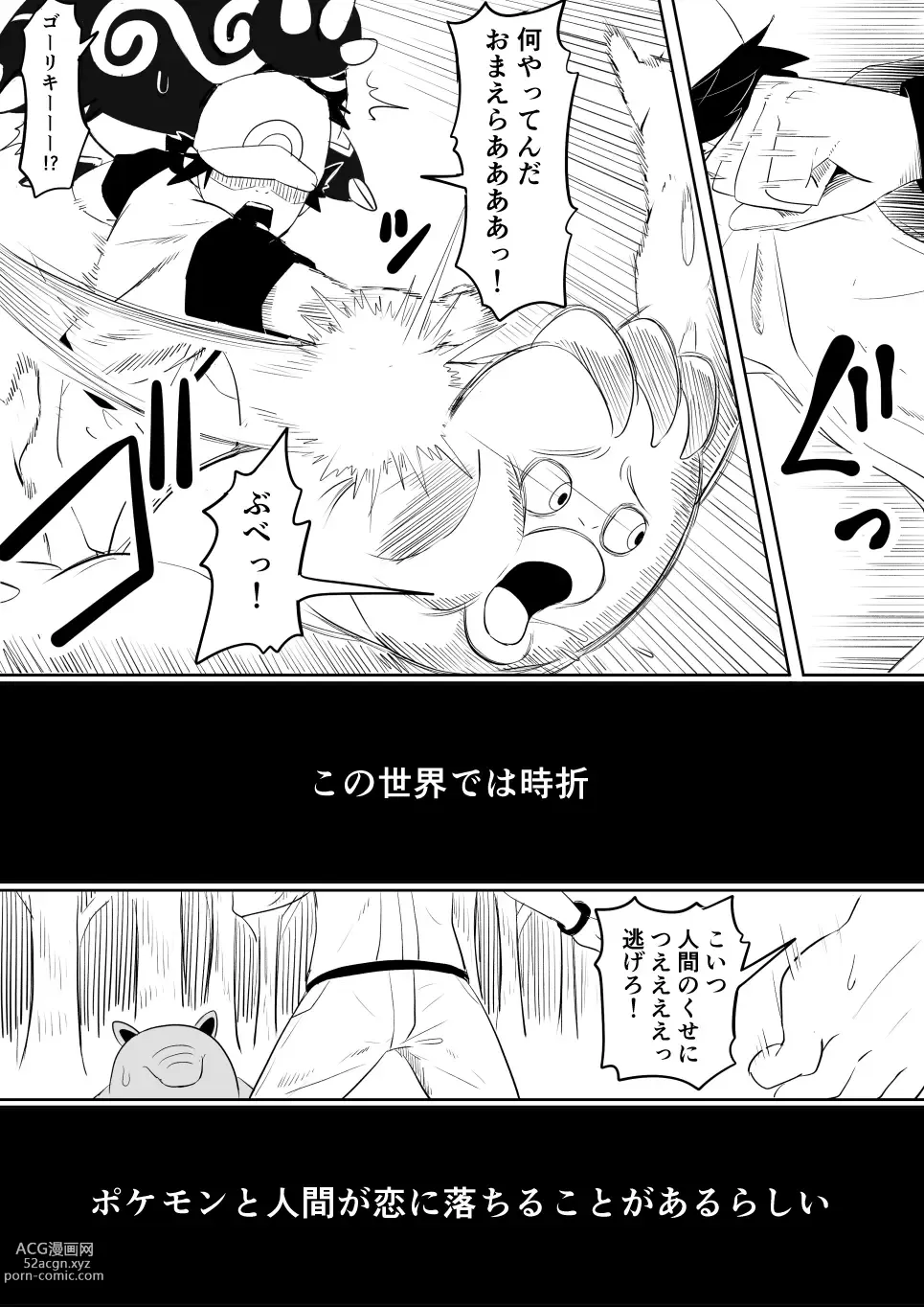 Page 3 of doujinshi Koi o Shita Sleeper-chan.